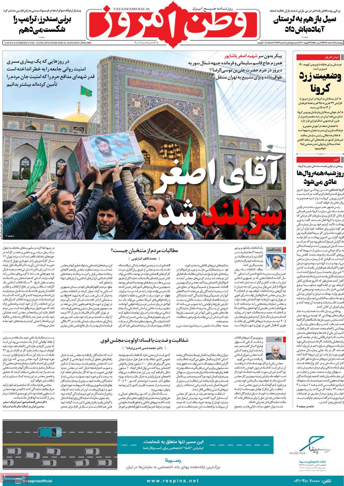 کیوسک مطبوعات