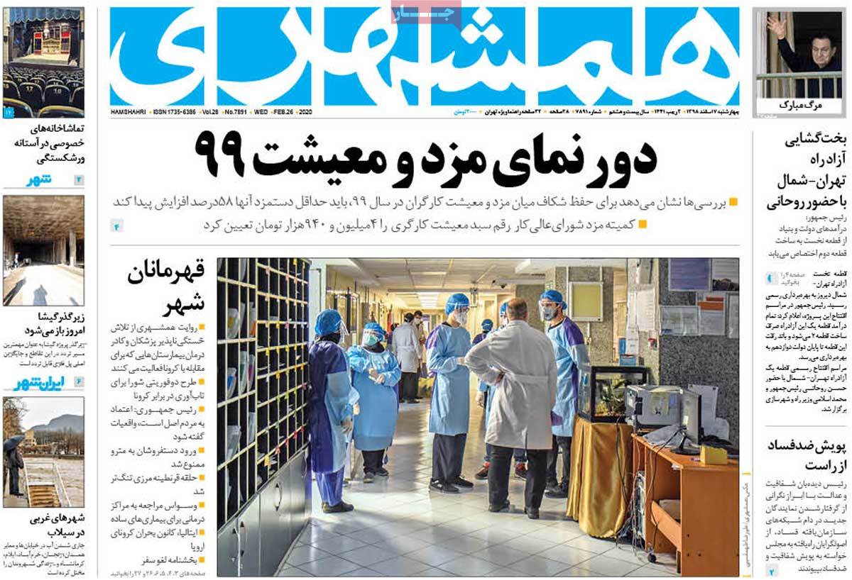 کیوسک مطبوعات