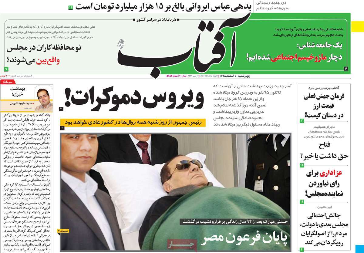 کیوسک مطبوعات