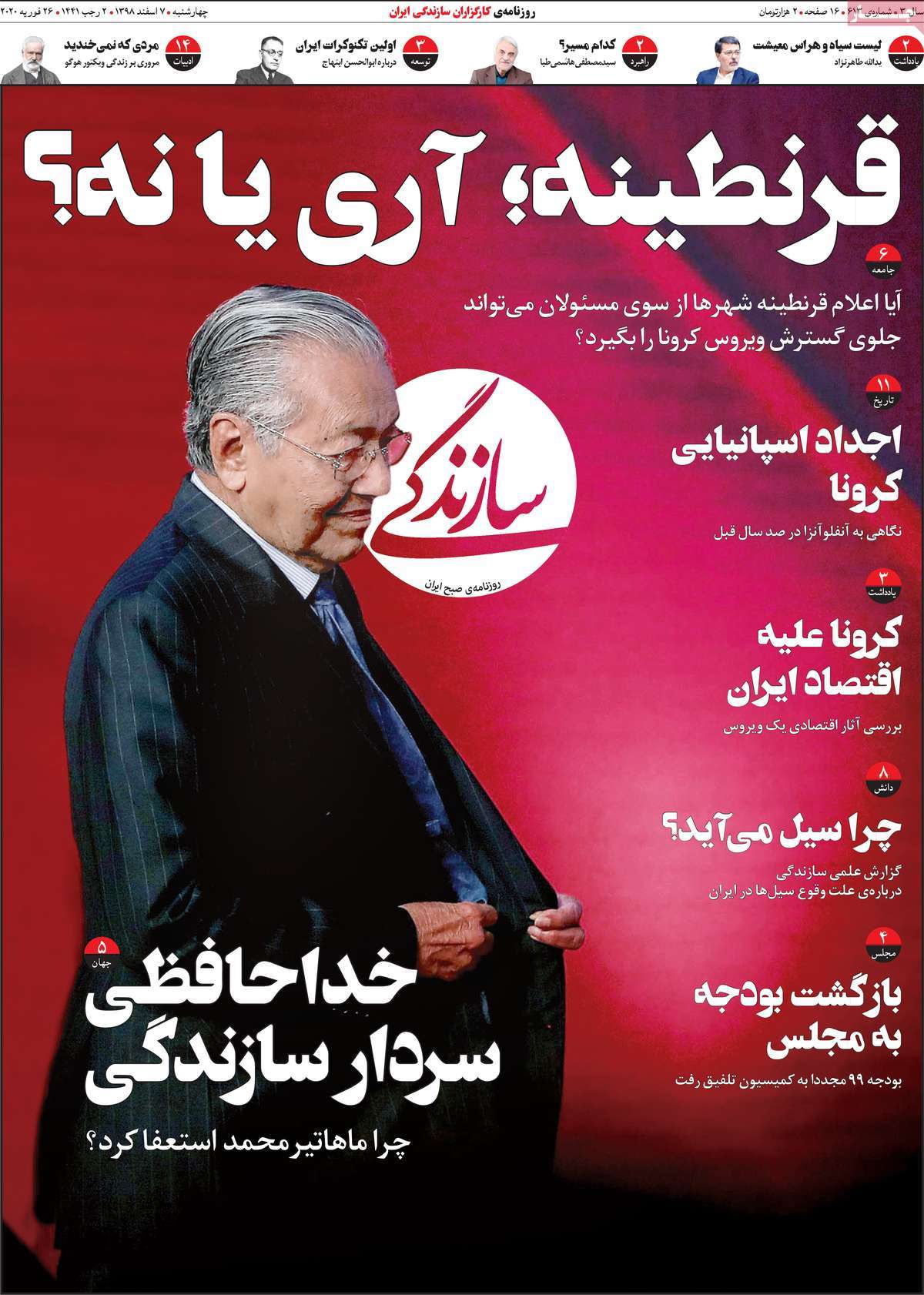 کیوسک مطبوعات
