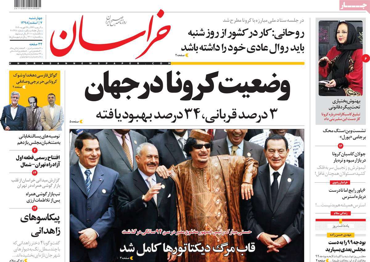 کیوسک مطبوعات