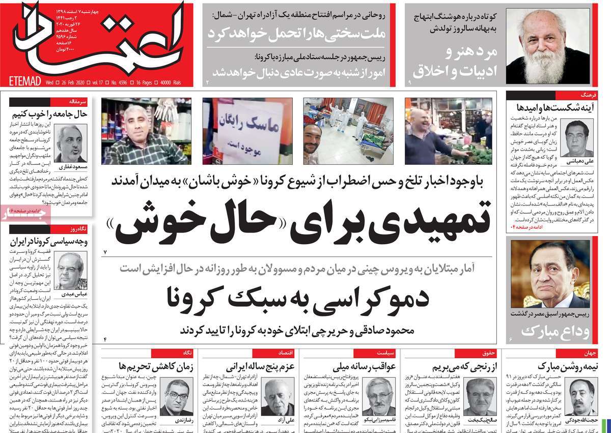 کیوسک مطبوعات