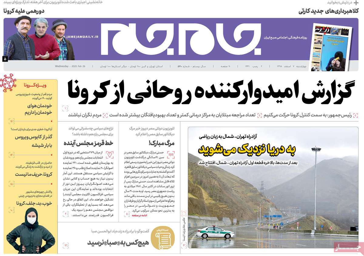 کیوسک مطبوعات