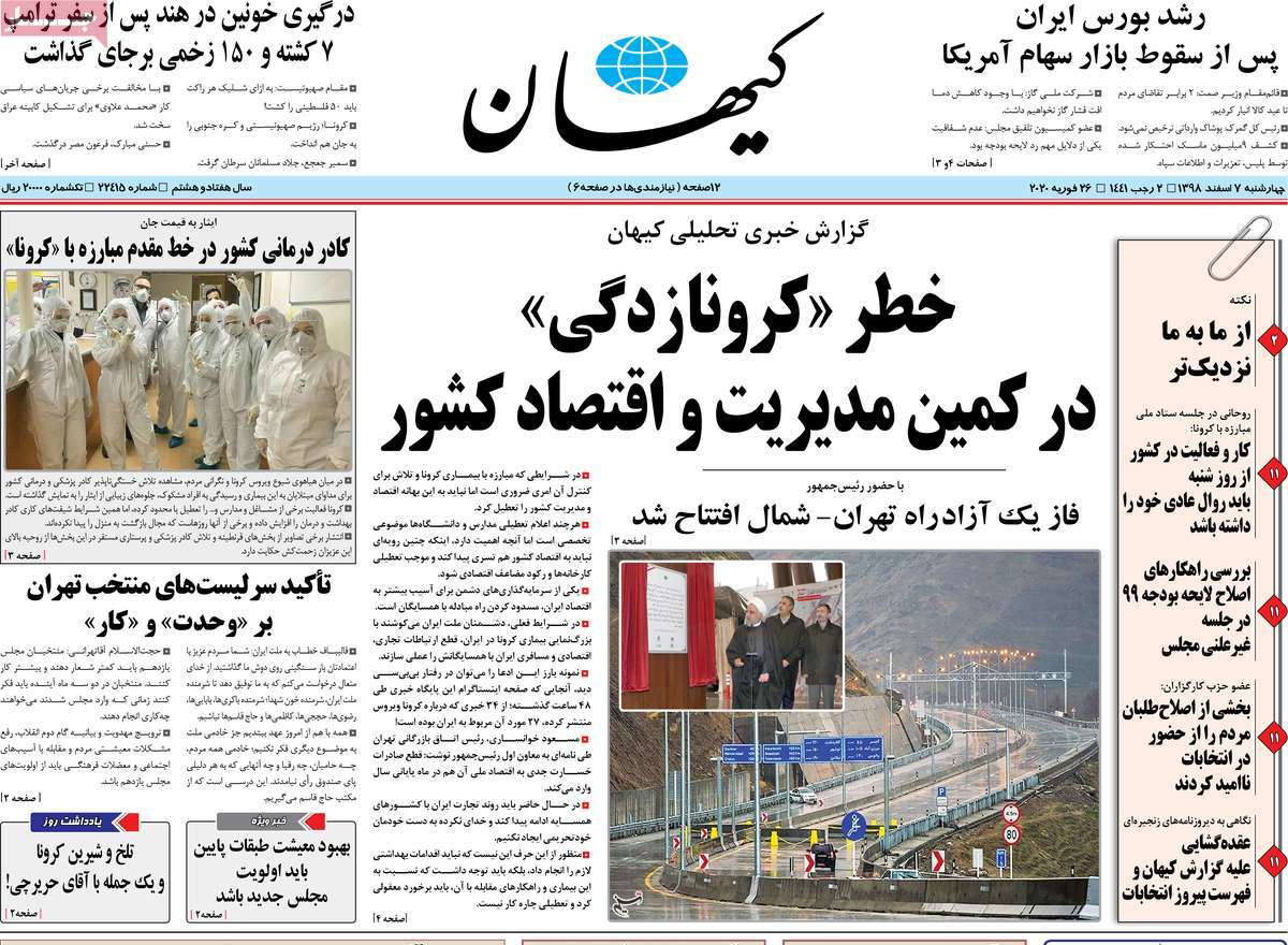 کیوسک مطبوعات