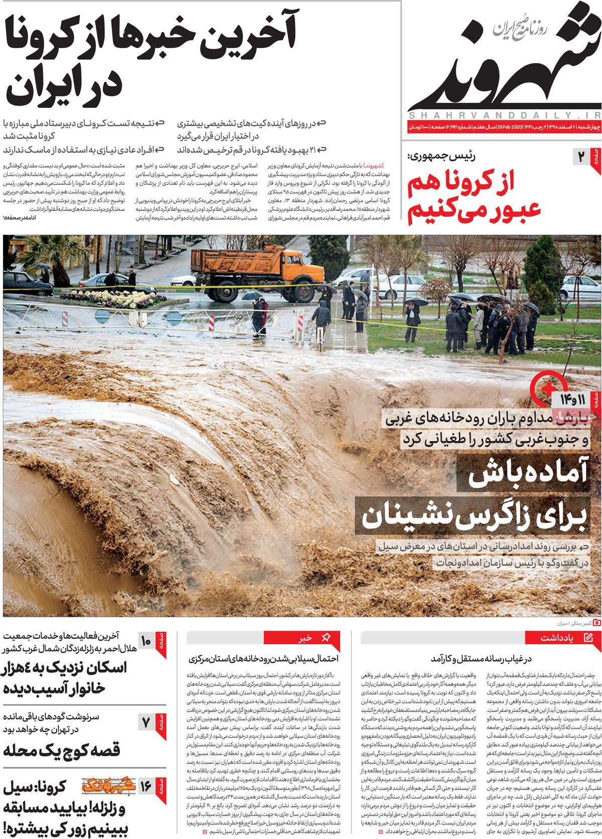 کیوسک مطبوعات