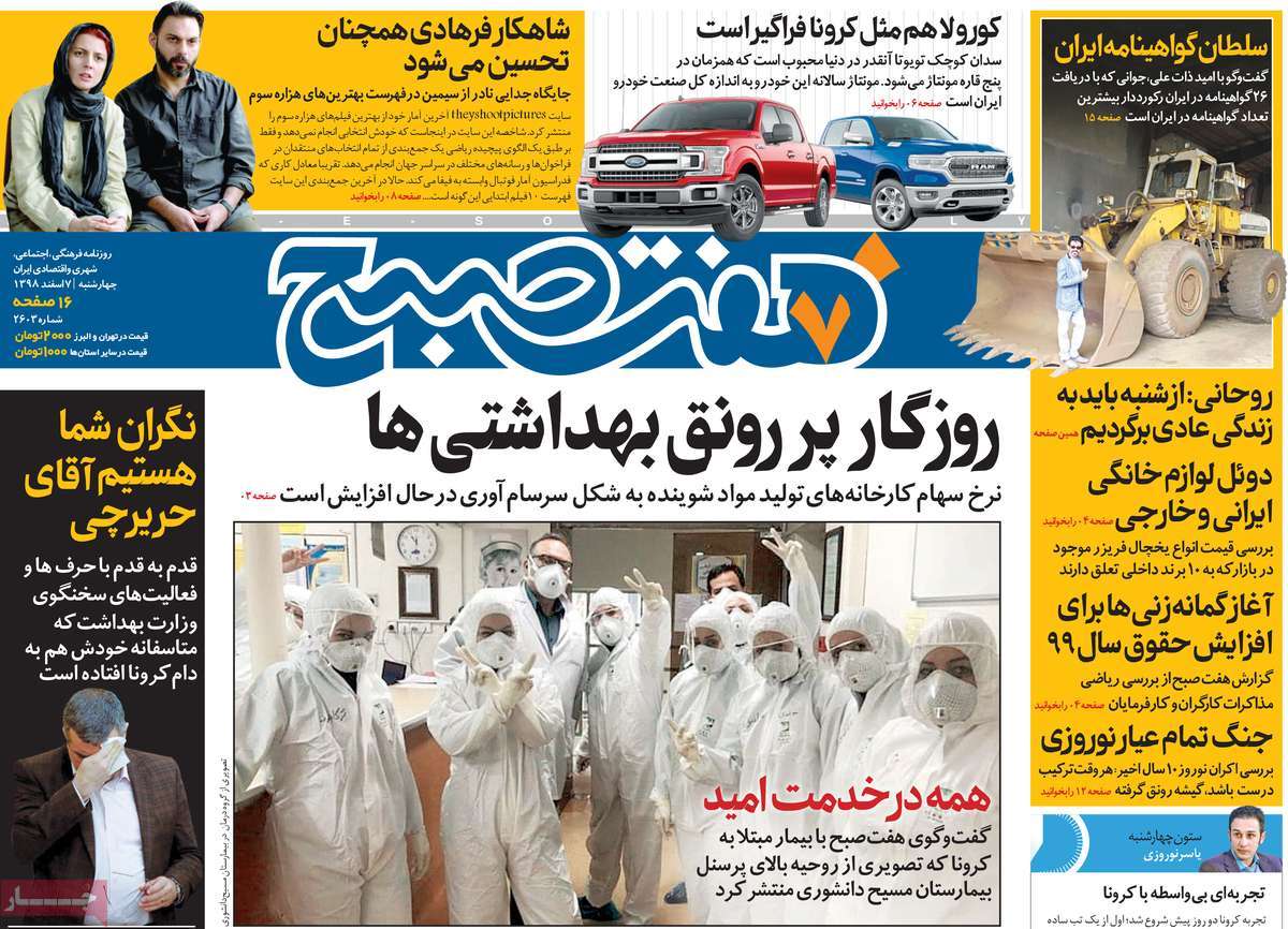 کیوسک مطبوعات