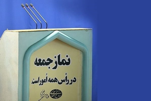 نماز جمعه در اصفهان برگزار نمی&zwnj;شود