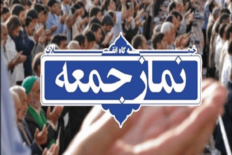 نماز جمعه شهرهای خراسان شمالی لغو شد