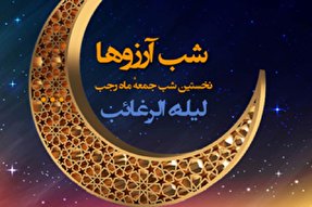 نماهنگ | همین آرزومه