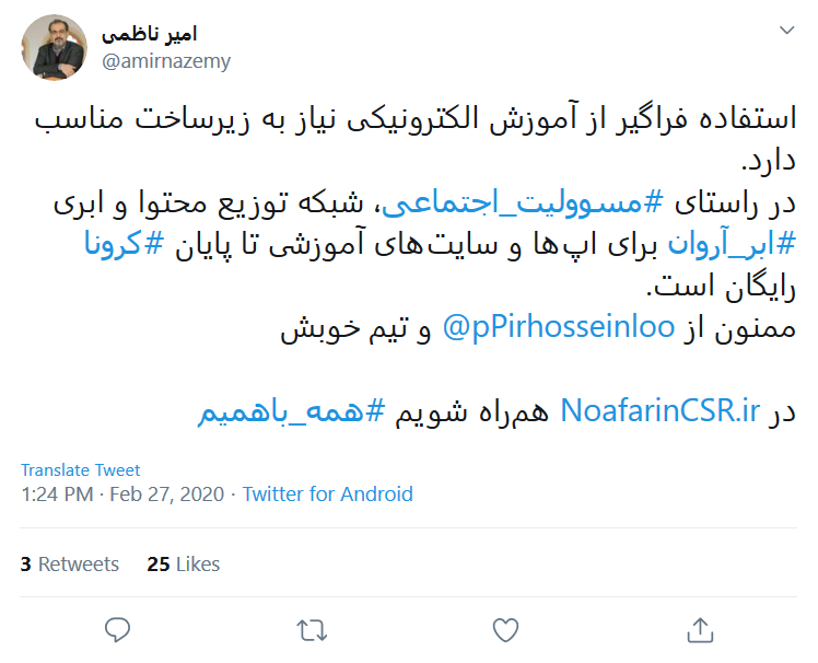 امکان استفاده رایگان از شبکه توزیع محتوای «ابر آروان»