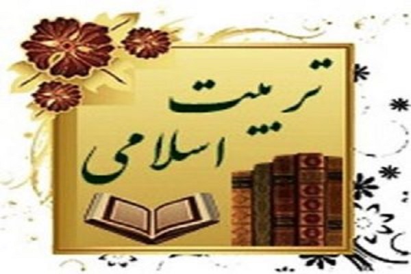هدف غایی تربیت اسلامی رسیدن به سعادت و رستگارشدن است