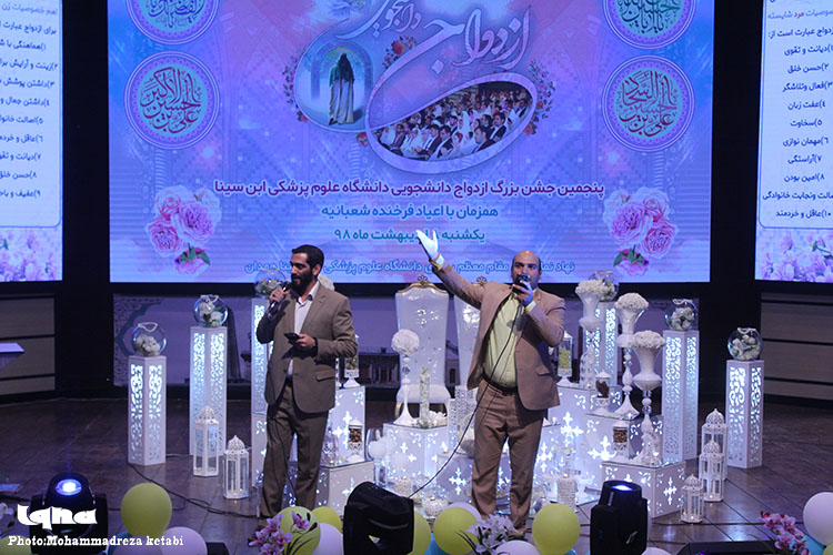برگزاری مراسم ازدواج دانشجویی در دانشگاه علوم پزشکی ابن&zwnj;سینا