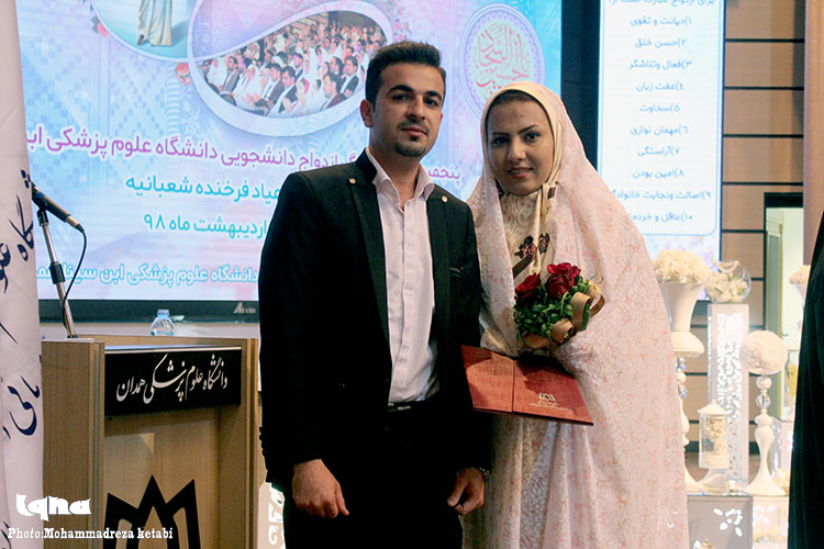 برگزاری مراسم ازدواج دانشجویی در دانشگاه علوم پزشکی ابن&zwnj;سینا