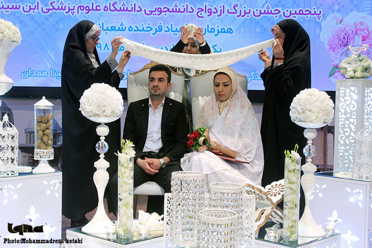 برگزاری مراسم ازدواج دانشجویی در دانشگاه علوم پزشکی ابن&zwnj;سینا