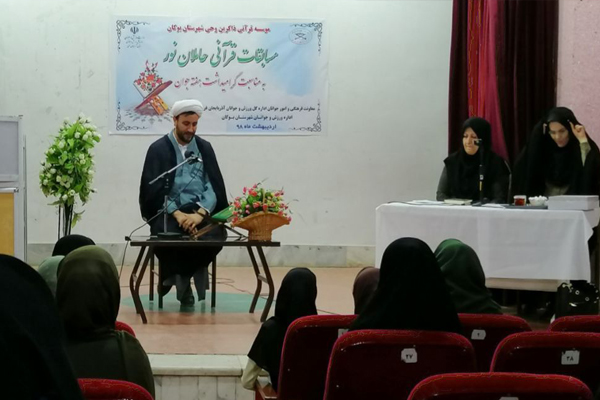 معرفی برگزیدگان مسابقات قرآن «حاملان نور» در بوکان معرفی برگزیدگان مسابقات قرآن «حاملان نور» در بوکان