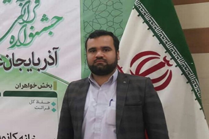 مسابقات قرآن «حاملان نور» در بوکان برگزار شد