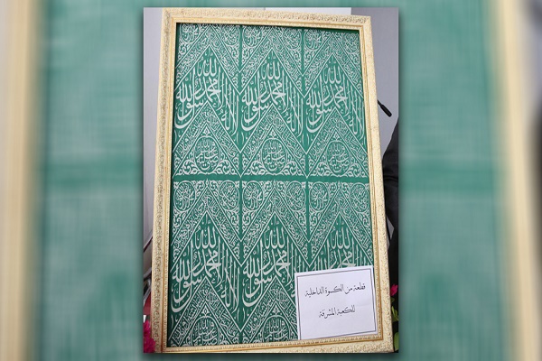 پرده داخلی کعبه به موزه کربلا اهدا شد