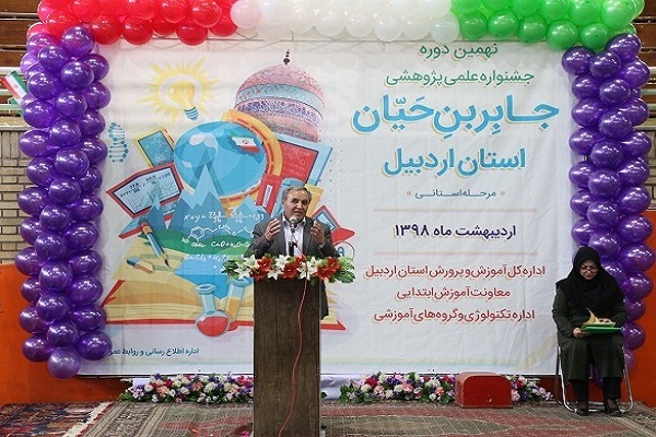 جشنواره جابر بن حیان یکی از نمود&zwnj;های سند تحول بنیادین است