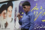 مسابقات قرآن و اذان بهزیستی استان مرکزی در اراک