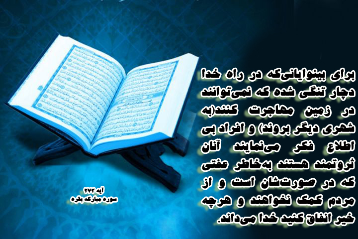 آیهنگاشت/ارزش قناعت آیهنگاشت/ارزش قناعت