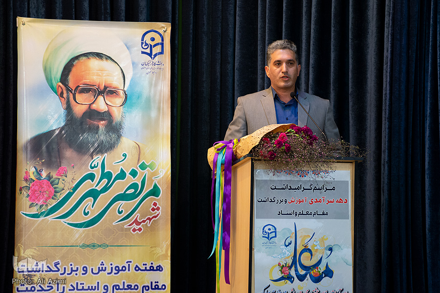 مراسم گرامیداشت هفته آموزش و مقام استاد