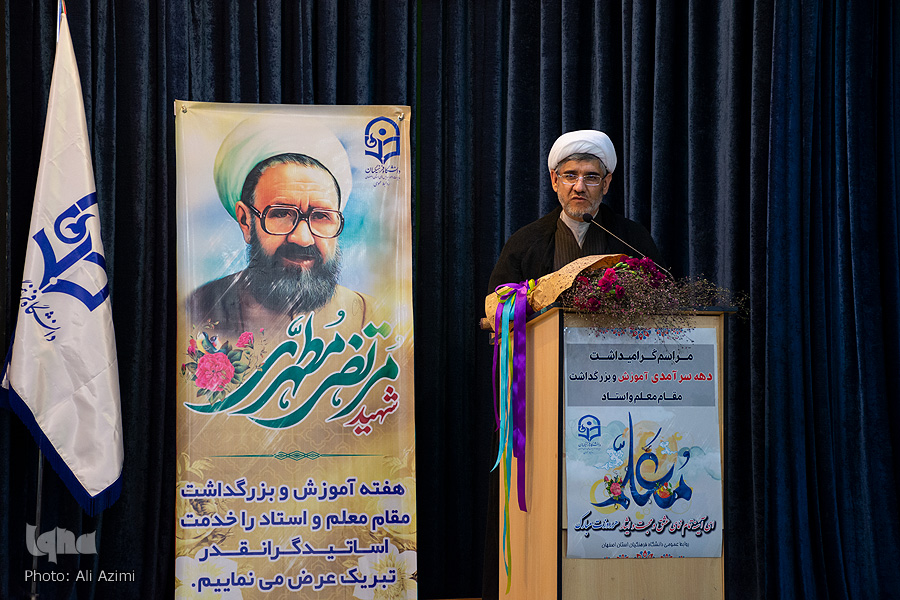 مراسم گرامیداشت هفته آموزش و مقام استاد