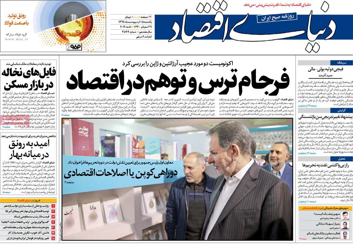 کیوسک مطبوعات/ کیوسک مطبوعات/
