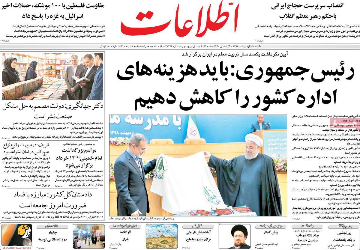 کیوسک مطبوعات/ کیوسک مطبوعات/