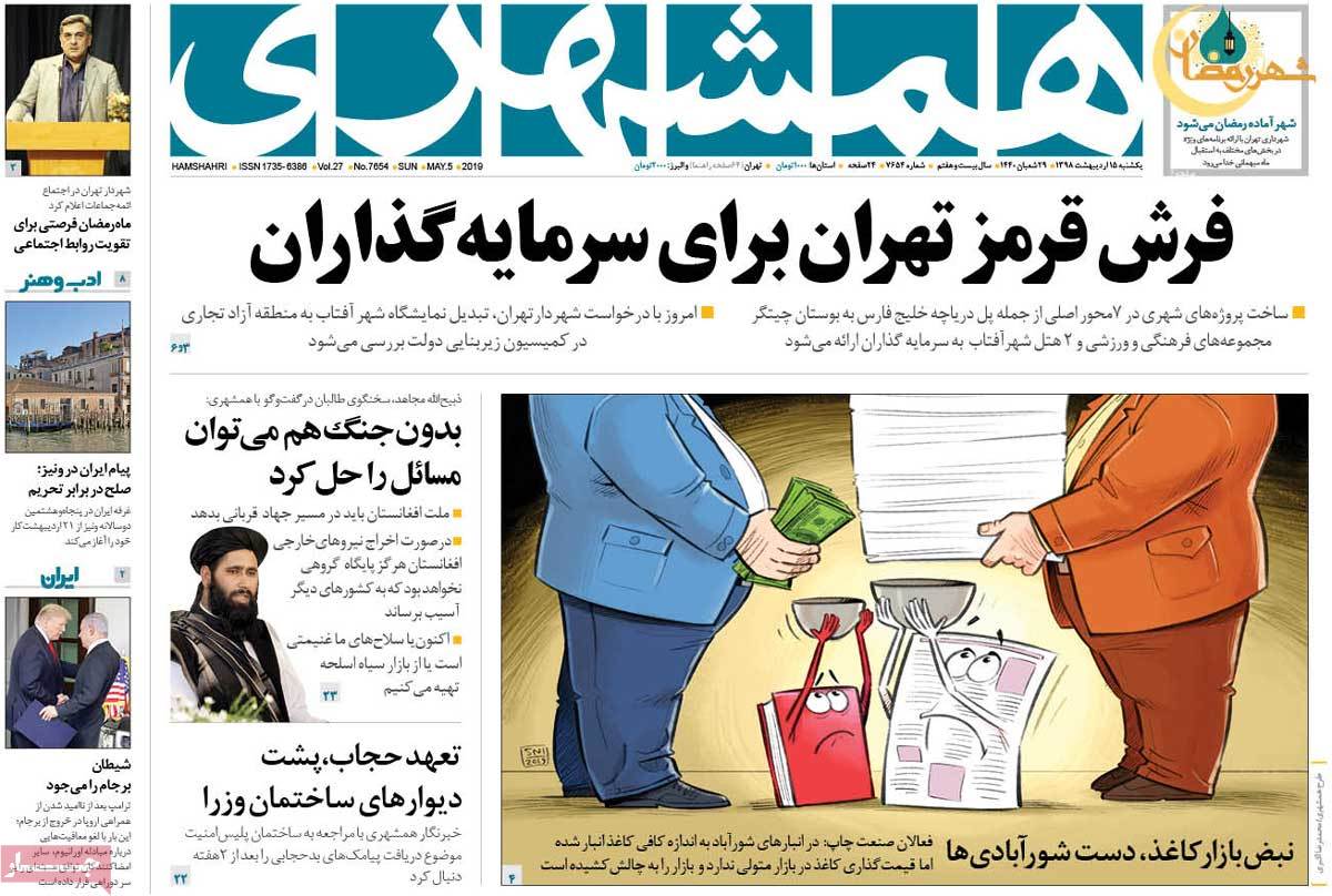 کیوسک مطبوعات/ کیوسک مطبوعات/