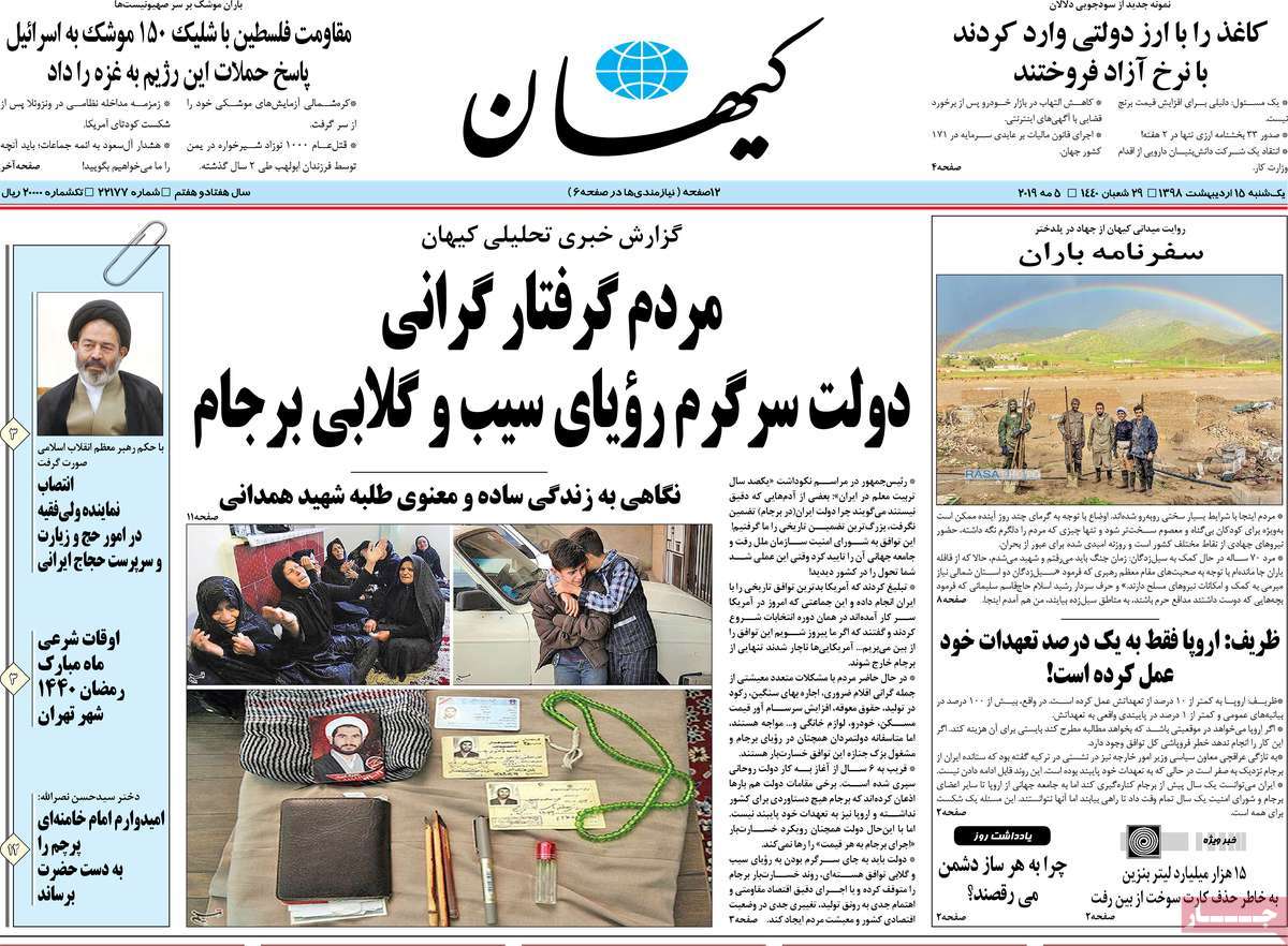 کیوسک مطبوعات/ کیوسک مطبوعات/