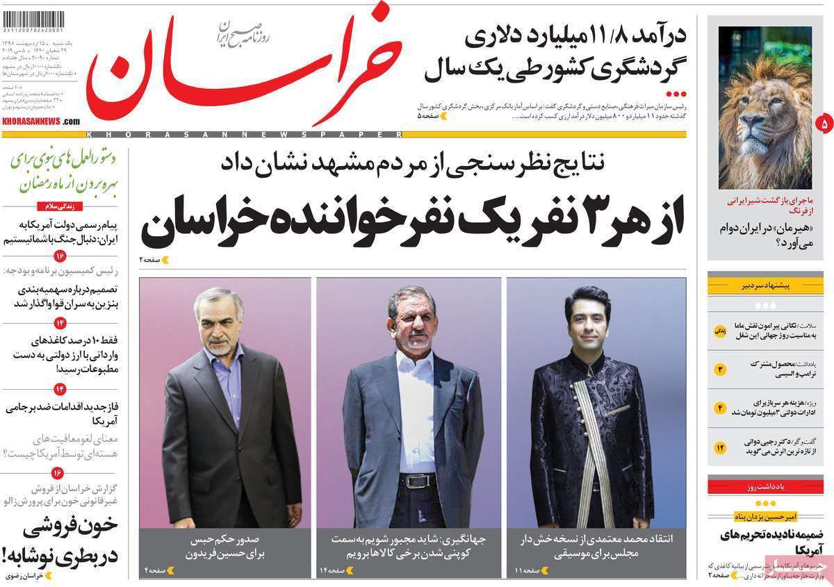 کیوسک مطبوعات/ کیوسک مطبوعات/