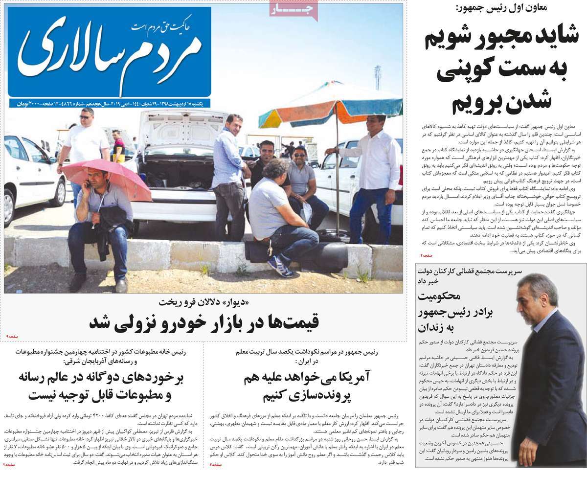 کیوسک مطبوعات/ کیوسک مطبوعات/