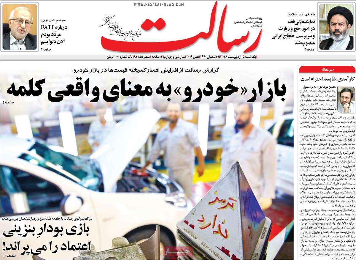 کیوسک مطبوعات/ کیوسک مطبوعات/