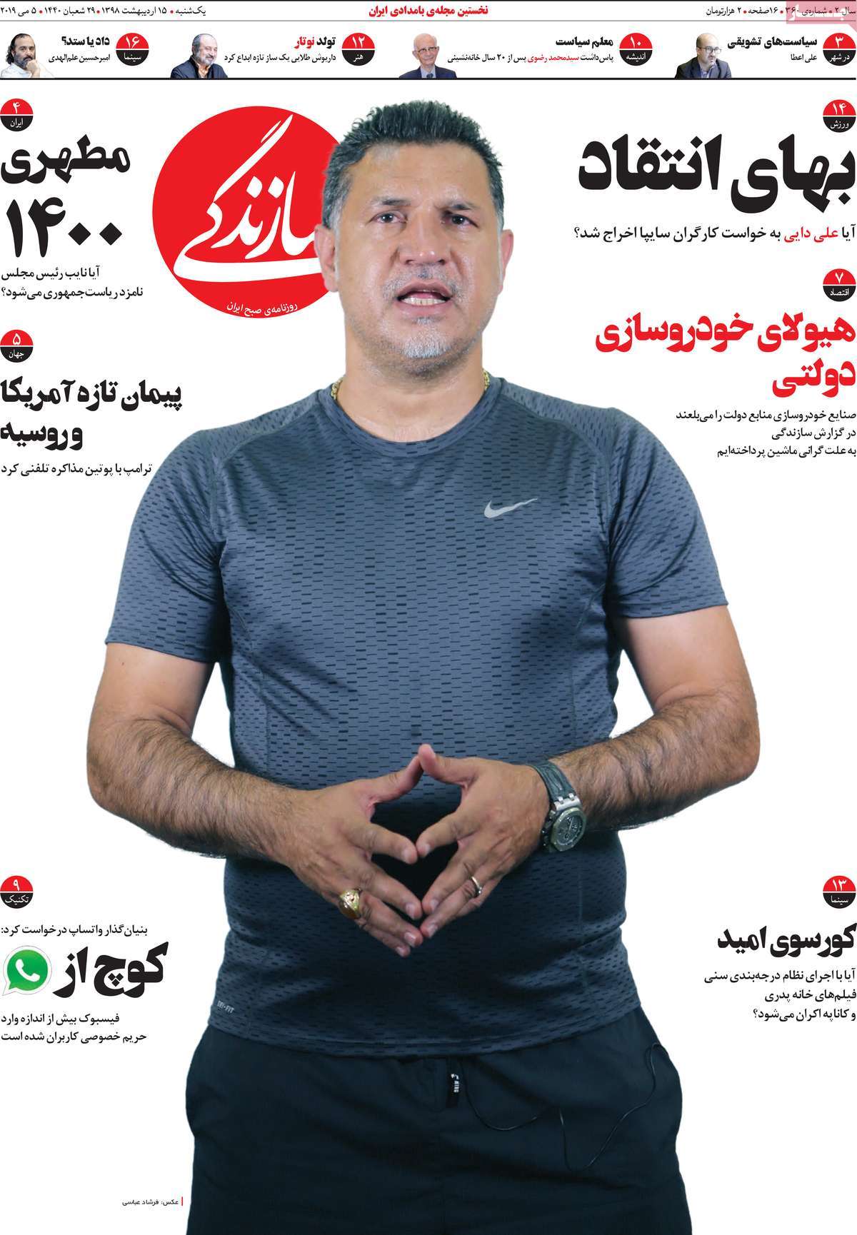 کیوسک مطبوعات/ کیوسک مطبوعات/