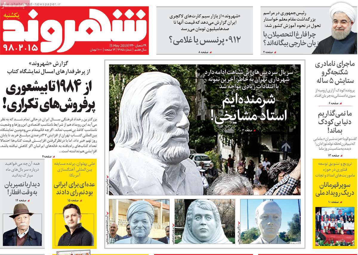 کیوسک مطبوعات/ کیوسک مطبوعات/