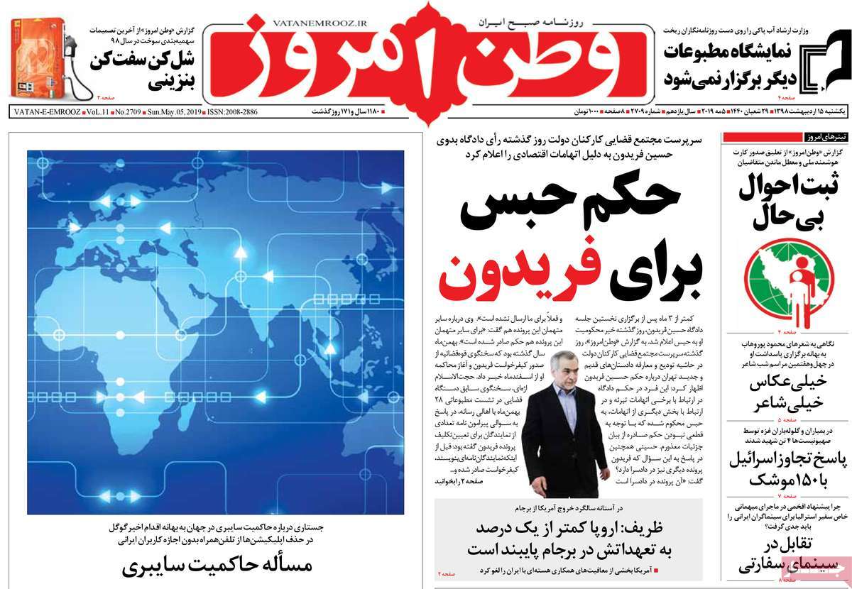 کیوسک مطبوعات/ کیوسک مطبوعات/