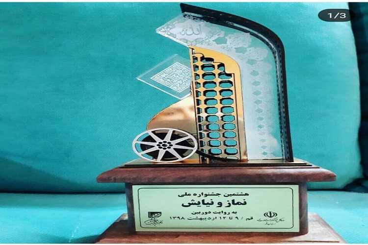 کسب رتبه کهگیلویه و بویراحمد در جشنواره ملی «نماز و نیایش» کشور کسب رتبه کهگیلویه و بویراحمد در جشنواره ملی «نماز و نیایش» کشور