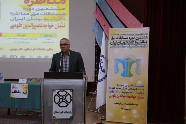 برگزاری اختتامیه هشتمین دوره مناظرات دانشجویی در کردستان