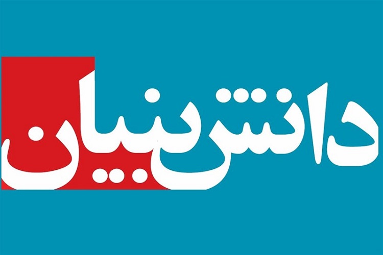 اخذ تاییدیه دانش بنیانی برای شرکت &laquo; نوین نانو نگاشت&raquo; اسفراین