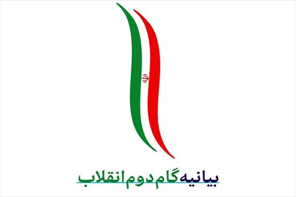 بزرگداشت مناسبت&zwnj;های ماه رمضان با محوریت تبیین گام دوم انقلاب در تویسرکان