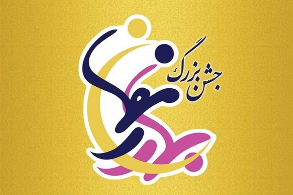 جشن بزرگ &laquo;بهار رمضان&raquo; در شهر قم برگزار می&zwnj;شود.