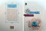 درخشش اساتید دانشگاه شیراز در جشنواره تألیفات علمی برتر علوم انسانی ـ اسلامی