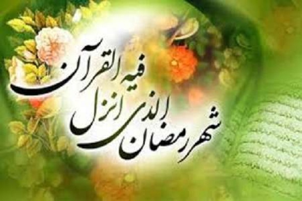 برگزاری مراسم استقبال از ماه رمضان در دانشگاه علوم پزشکی اردبیل