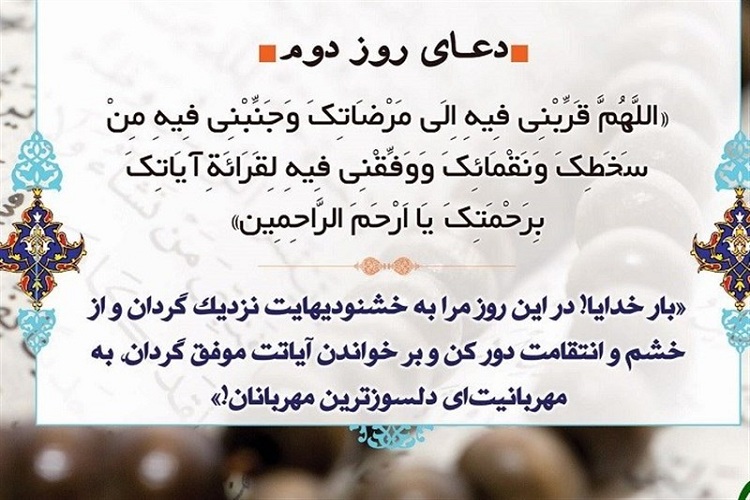 آرزو و توفیق قرائت قرآن در ماه مبارک رمضان