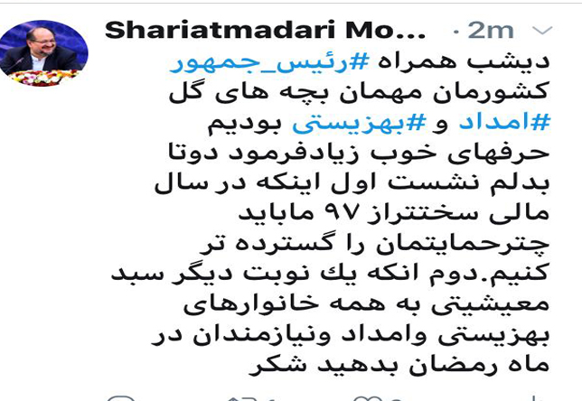 توزیع سبد معیشتی به خانواده‌های هدف در ماه رمضان