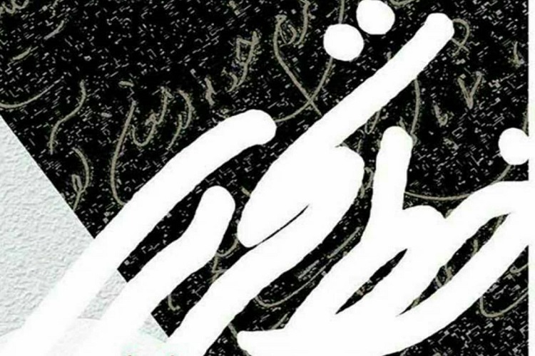 برپایی سومین مسابقه &laquo;خط تحریری&raquo; در شیروان