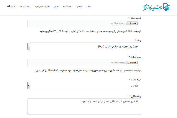 درخواست از خبرنگاران برای ثبت‌نام در نمایشگاه قرآن