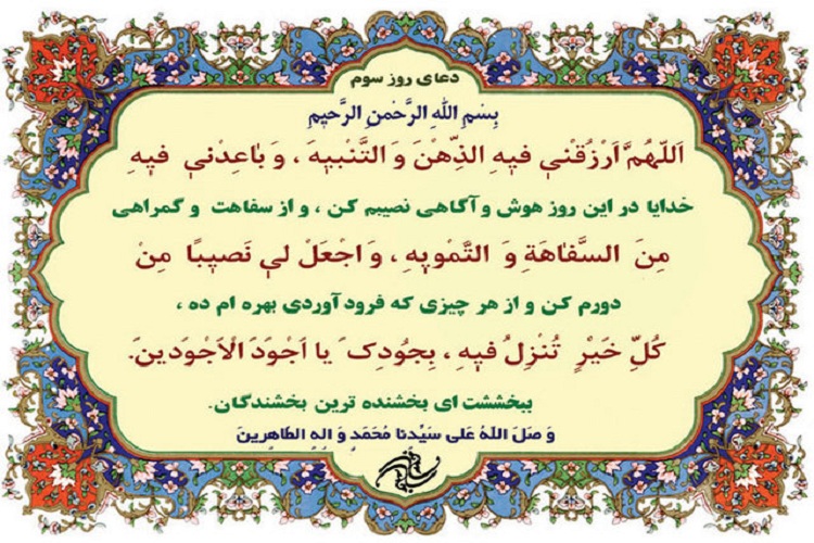 خداوند به ما خودآگاهی عطا کن