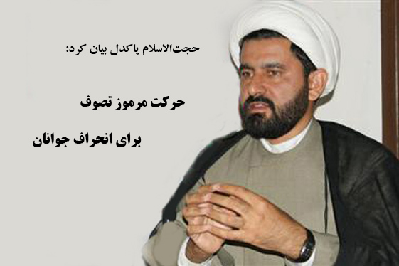 پاکدل