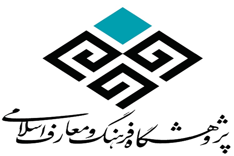 نشست علمی «فرایند منطقی تفکر و پژوهش» برگزار می‌شود